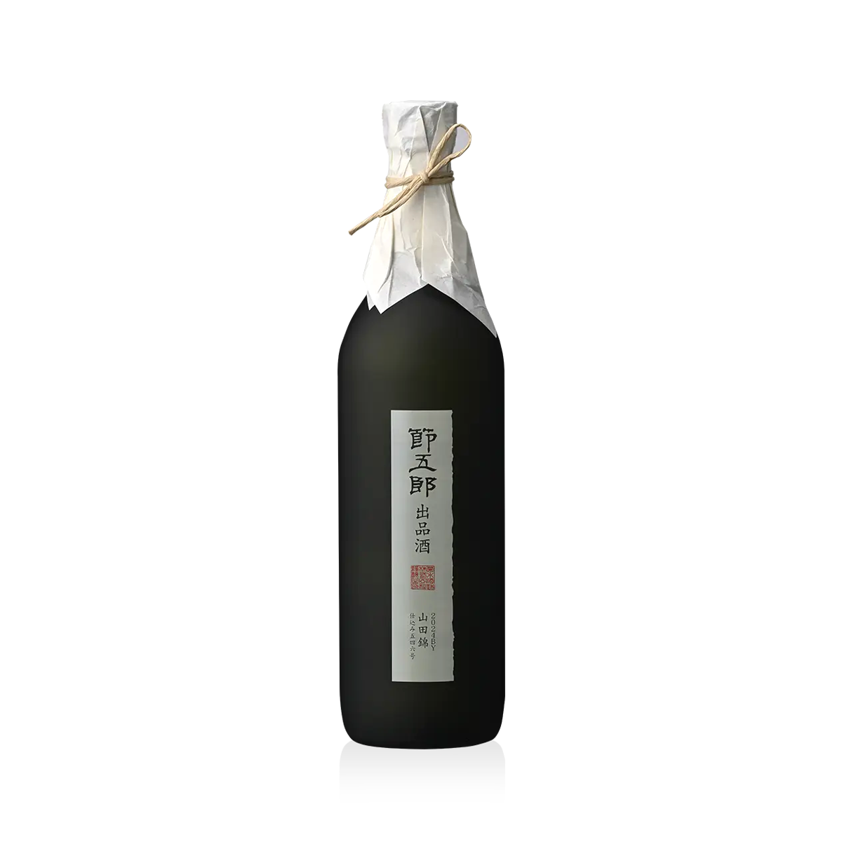 節五郎出品酒 2024BY 山田錦
